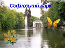 Софіївський парк
