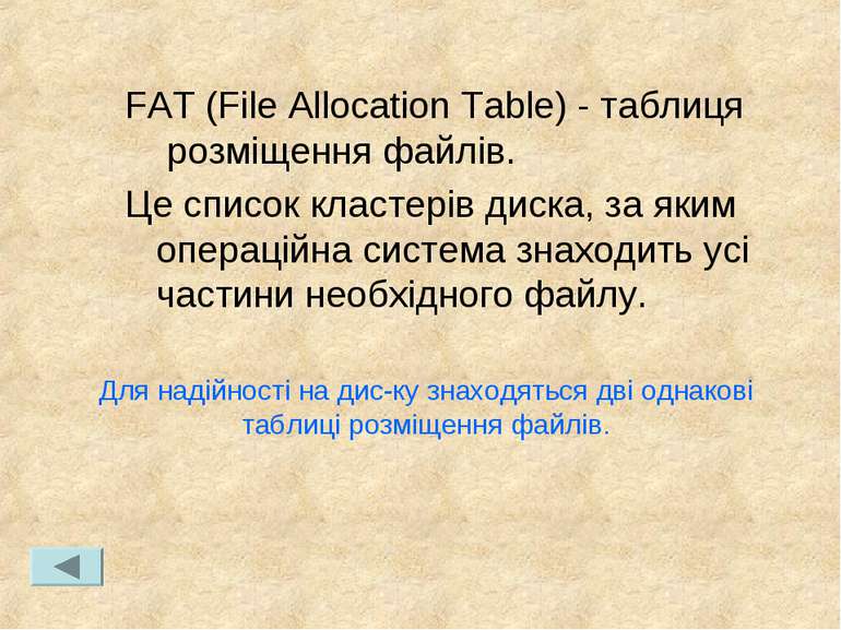 FAT (File Allocation Table) - таблиця розміщення файлів. Це список кластерів ...