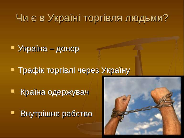 Чи є в Україні торгівля людьми? Україна – донор Трафік торгівлі через Україну...
