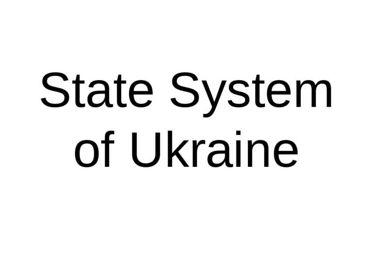 State System of Ukraine