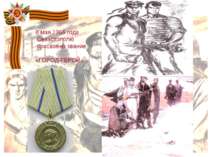 8 мая 1965 года Севастополю присвоено звание «ГОРОД-ГЕРОЙ»