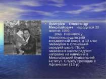 Дмитрієв Олександр Миколайович народився 30 жовтня 1959 року. Навчався у Ново...