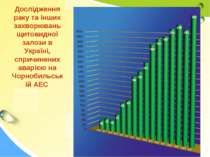 Дослідження раку та інших захворювань щитовидної залози в Україні, спричинени...