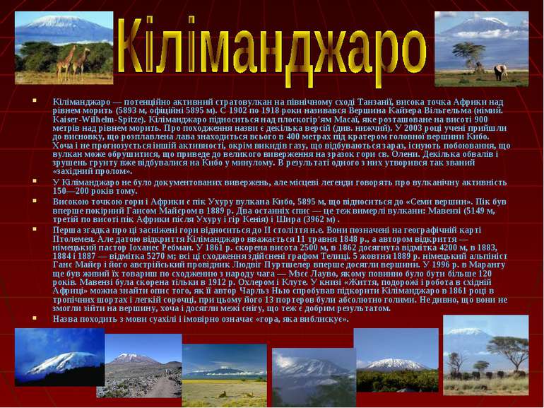 Кіліманджаро — потенційно активний стратовулкан на північному сході Танзанії,...