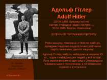 Адольф Гітлер Adolf Hitler