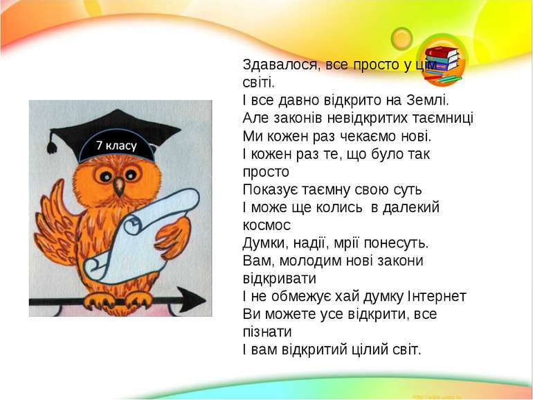 Здавалося, все просто у цім світі. І все давно відкрито на Землі. Але законів...