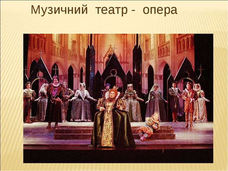 Музичний театр - опера