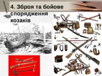 4. Зброя та бойове спорядження козаків