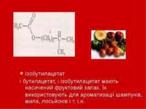 Ізобутилацетат І бутилацетат, і ізобутилацетат мають насичений фруктовий запа...