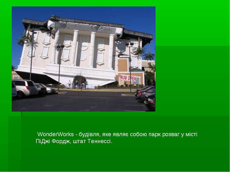 WonderWorks - будівля, яке являє собою парк розваг у місті ПіДжі Фордж, штат ...