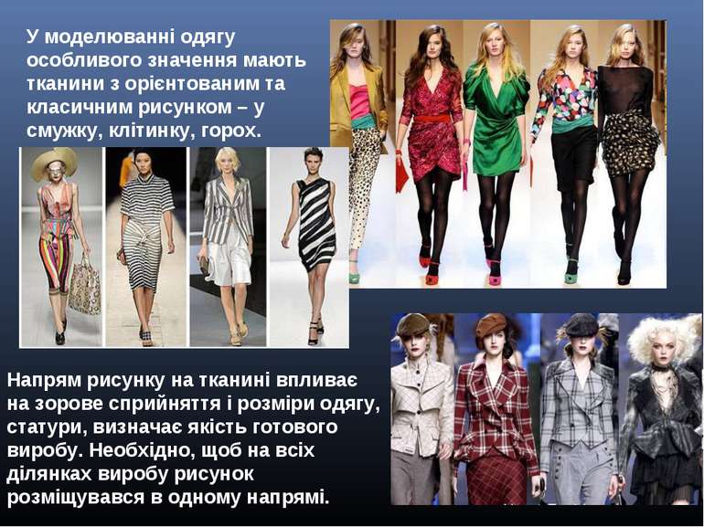 У моделюванні одягу особливого значення мають тканини з орієнтованим та класи...