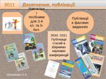 Навчальні посібники для 3-4 кл. та 5-6кл. 2010 -2011 Публікації статей в збір...