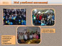 Мої улюблені вихованці Святкуємо День Європи в Україні Спілкуємося з І космон...