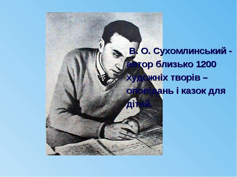 В. О. Сухомлинський - автор близько 1200 художніх творів – оповідань і казок ...