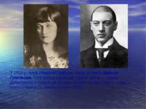 У 1910 р. Анна Ахматова вийшла заміж за поета Миколу Гумільова. Того ж року в...