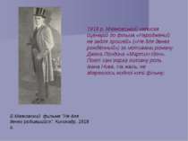 В.Маяковский  фильме "Не для денег родившийся". Кинокадр. 1918 г. 1918 р. Мая...