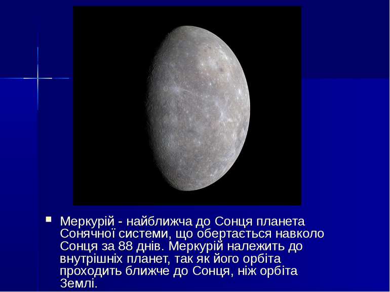 Меркурій - найближча до Сонця планета Сонячної системи, що обертається навкол...