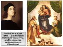 Рафае ль Са нті ( 1483 — 6 квітня 1520) італійський живописець, графік, скуль...