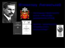 В'ячеслав Липинський (1882 - 1931) Досягнути консолідації українського народу...