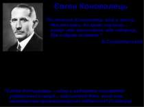 Євген Коновалець (1891 - 1938) 1920 р. – ініціатор створення Української війс...