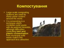 Компостування Large-scale composting systems are used by many urban centers a...