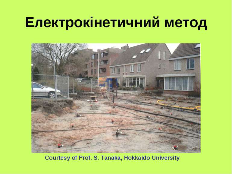 Електрокінетичний метод Courtesy of Prof. S. Tanaka, Hokkaido University
