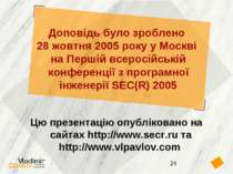 Доповідь було зроблено 28 жовтня 2005 року у Москві на Першій всеросійській к...