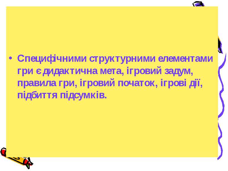 Специфічними структурними елементами гри є дидактична мета, ігровий задум, пр...