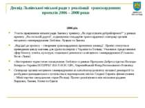 Досвід Львівської міської ради у реалізації транскордонних проектів 2006 – 20...