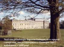 Заміська резиденція Чарльза Сеймура, 6-го герцога Самерсета, яка розташована ...