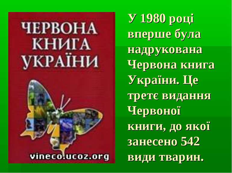 У 1980 році вперше була надрукована Червона книга України. Це третє видання Ч...