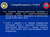 Співробітництво з УЄФА 5 слухачів франко-української програми з туризму, сере...