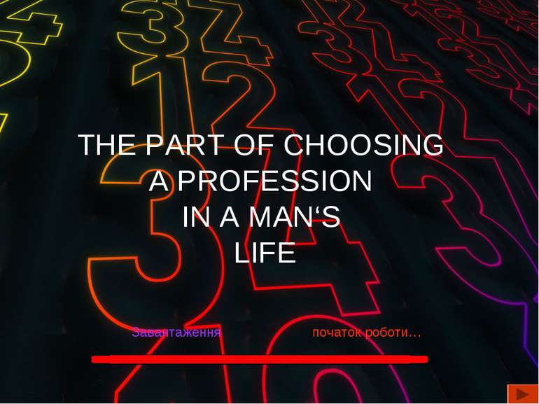 THE PART OF CHOOSING A PROFESSION IN A MAN‘S LIFE початок роботи… Завантаження