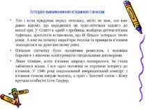 Історія виникнення в'язання гачком Хто і коли придумав першу петельку, ніхто ...