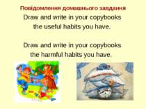 Повідомлення домашнього завдання Draw and write in your copybooks the useful ...