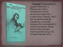 “Заповіт” написаний 25 грудня 1845 року в Переяславі. Вірш є своєрідним гімно...