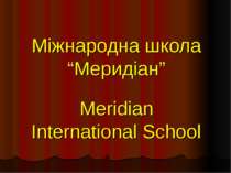Міжнародна школа “Меридіан” Meridian International School (2)