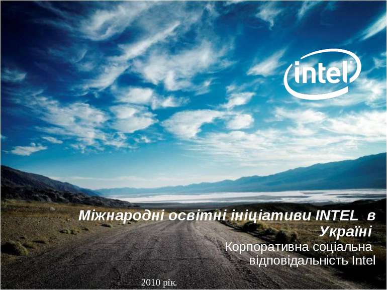 * Міжнародні освітні ініціативи INTEL в Україні Корпоративна соціальна відпов...