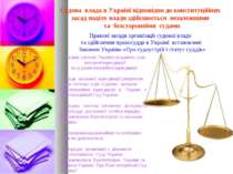 Судова влада в Україні відповідно до конституційних засад поділу влади здійсн...