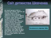 До смерті матері (у 1823 р.), живучи під її опікою, здається, що хлопчик і го...