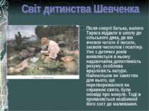 Після смерті батька, малого Тараса віддали в школу до сільського дяка, де він...