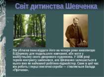 Він ублагав пана віддати його на чотири роки живописцю В.Ширяєву для подальшо...