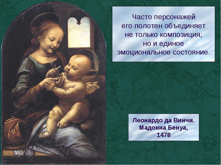 Часто персонажей его полотен объединяет не только композиция, но и единое эмо...