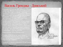Василь Гренджа - Донський Народився 23 квітня 1897 року в с. Волове (нині смт...