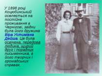 У 1898 році Коцюбинський оселяється на постійне проживання в Чернігові, звідк...