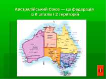 Австралійський Союз — це федерація із 6 штатів і 2 територій