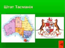 Штат Тасманія