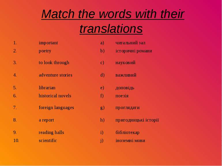 Match the words with their translations