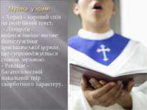 - Хорал - хоровий спів на релігійний текст. - Літургія - найважливіше високе ...