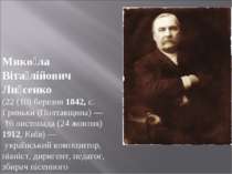 Мико ла Віта лійович Ли сенко (22 (10) березня 1842, с. Гриньки (Полтавщина) ...